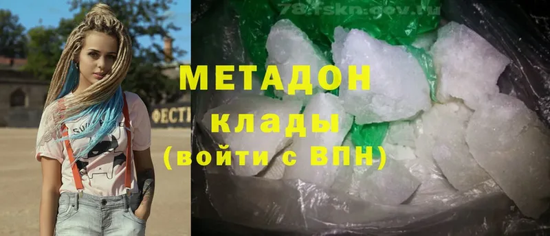 МЕТАДОН methadone  что такое   Бобров 